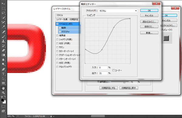 ベベルとエンボス04