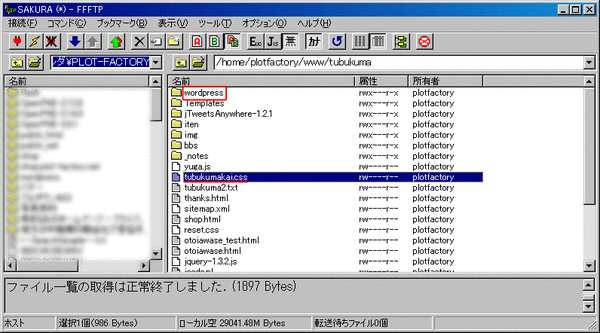 ワードプレスでNotFound種明かし