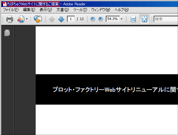 謎のタイトル出現