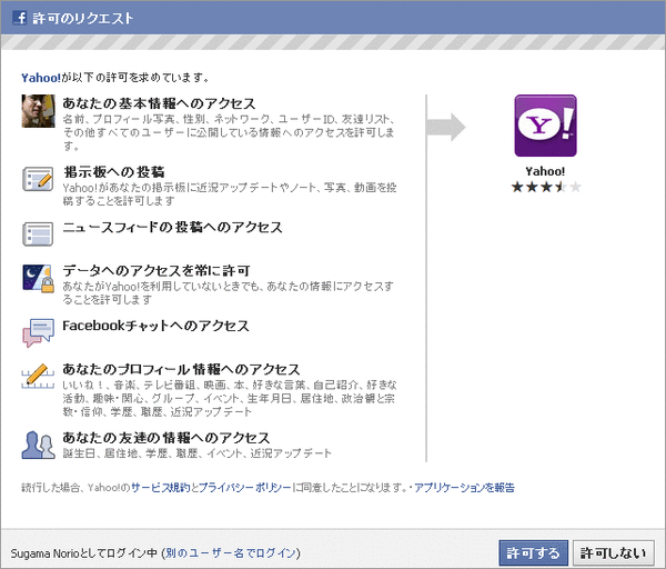 Flickr→facebook03