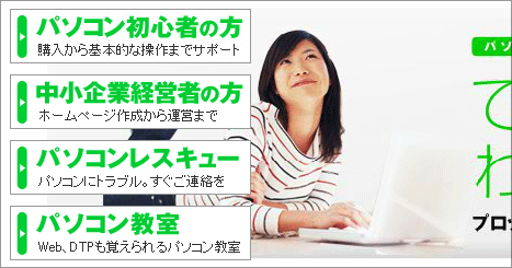 Flashの上にHTML成功