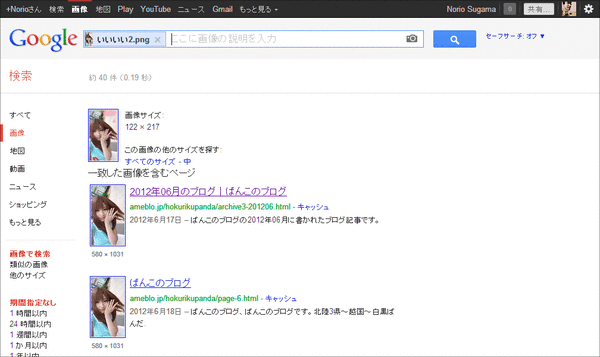 インチキプロフィール写真02