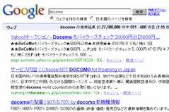 Googleでdocomoを検索した結果(60P)