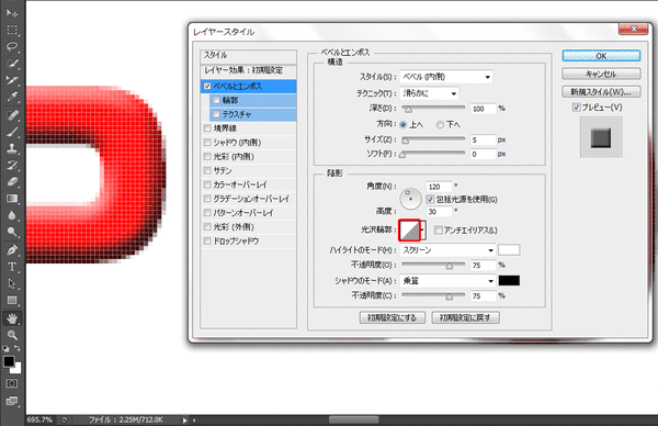 ベベルとエンボス03