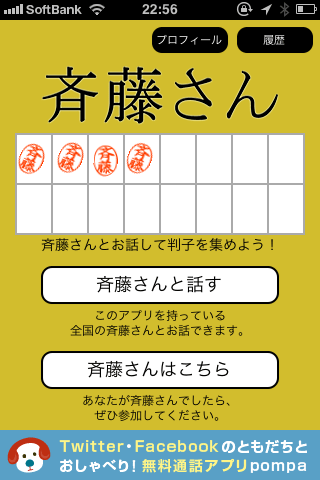 斉藤さん01