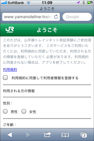 Trainnet設定03
