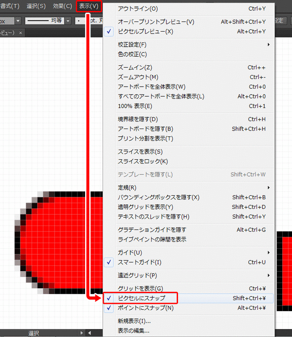 IllustratorでWebデザイン03