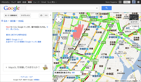 Googleマップで渋滞情報表示後