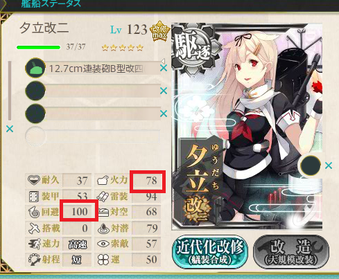 艦これ 精鋭 二七駆 第一小隊 出撃せよ 艦これ日記