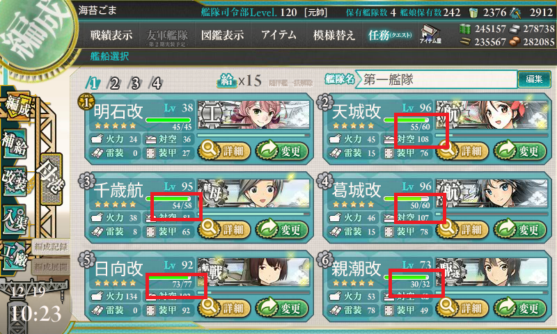 艦これ 明石の泊地修理で入渠時間短縮 小ネタ 艦これ日記 艦これ 明石の泊地修理で入渠時間短縮 小ネタ 艦これ日記