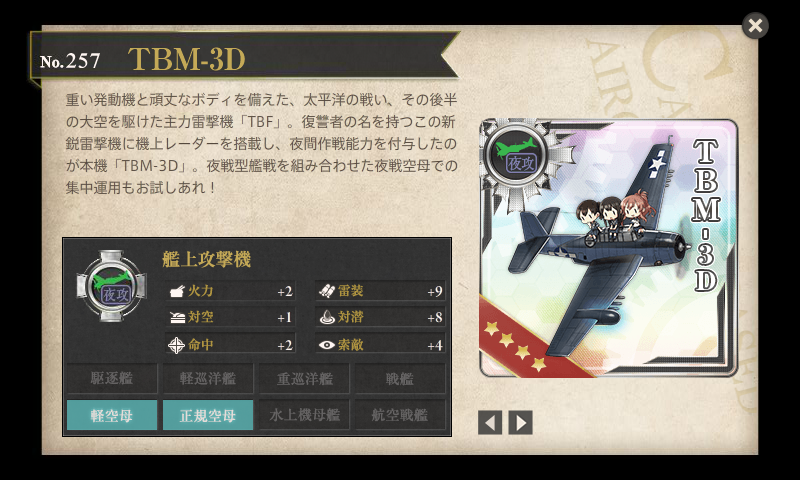 艦これ 夜間艦載機入手法必要材料のまとめ 艦これ日記 艦これ 夜間艦載機入手法必要材料のまとめ 艦これ日記