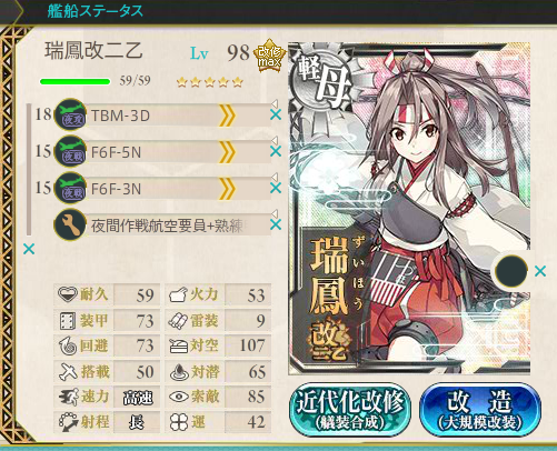 艦これ 瑞鳳改二乙の運用法のまとめ 今後のイベントのために 艦これ日記 艦これ 瑞鳳改二乙の運用法のまとめ 今後のイベントのために 艦これ日記