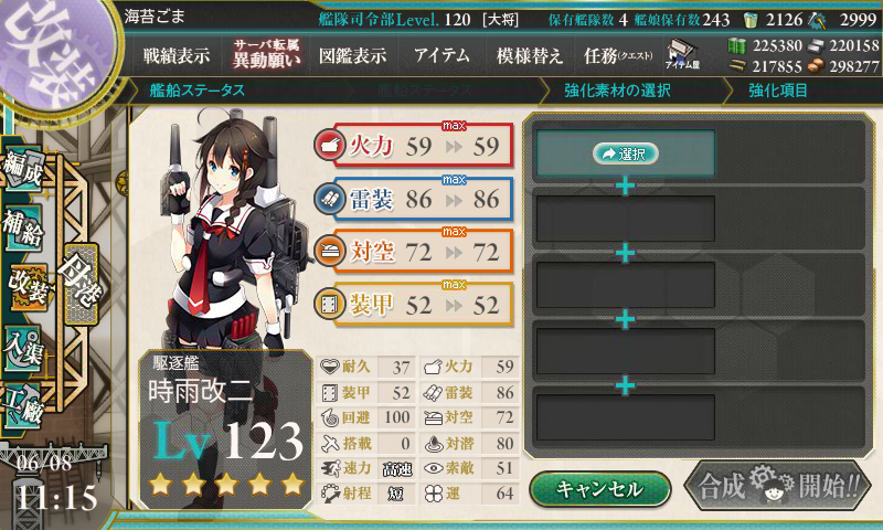 艦これ 海防艦耐久改修チャレンジ その5 艦これ日記