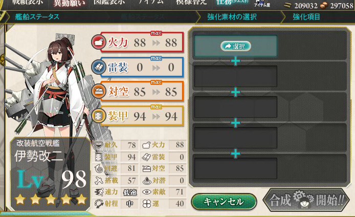 艦これ 6月5 5eo攻略伊勢改二試運転 艦これ日記 艦これ 6月5 5eo攻略伊勢改二試運転 艦これ日記