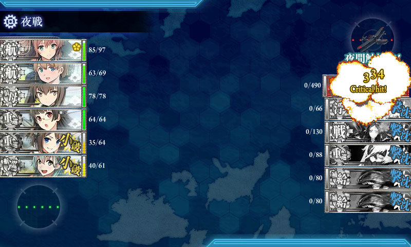 艦これ 精鋭 四戦隊 第二小隊 抜錨せよ 艦これ日記 艦これ 精鋭 四戦隊 第二小隊 抜錨せよ 艦これ日記