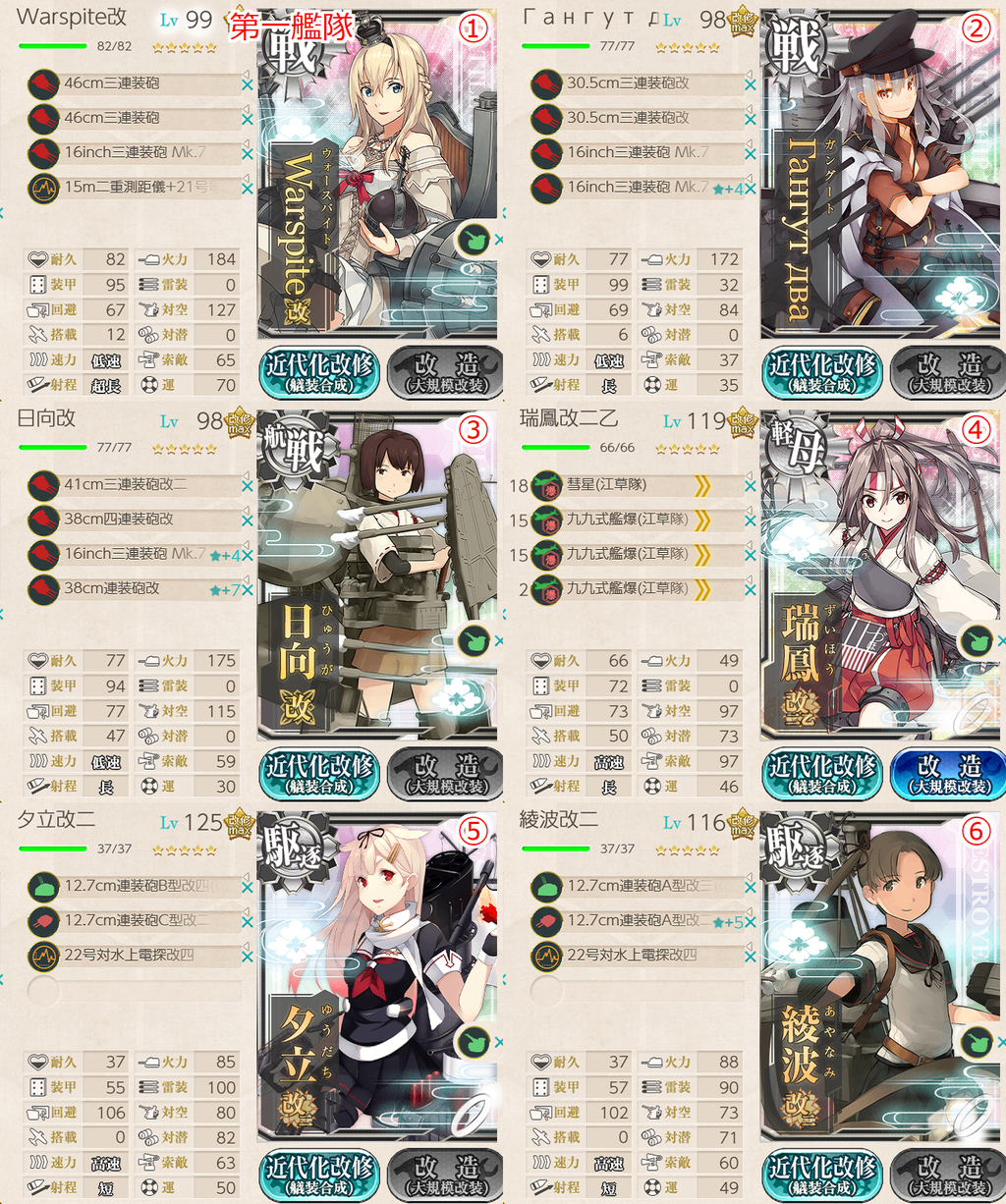 艦これ イベント直前 支援を復習する 艦これ日記