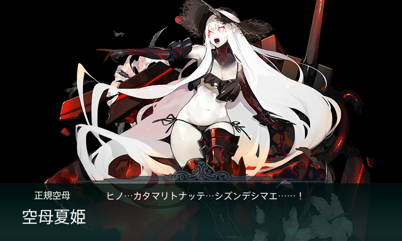 17夏イベントｅ６甲 戦力ゲージ 艦これ日記