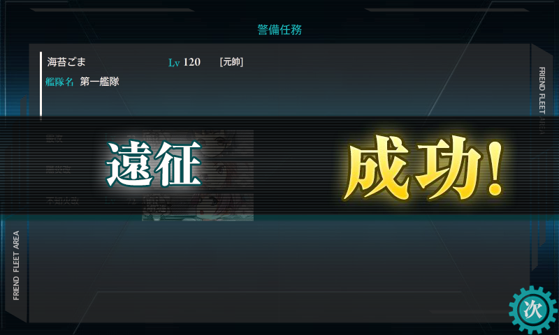 10 25新遠征任務 捷一号作戦 発動準備 艦これ日記 10 25新遠征任務 捷一号作戦 発動準備 艦これ日記