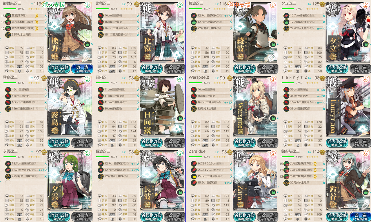 2018年初秋イベント 艦これ日記