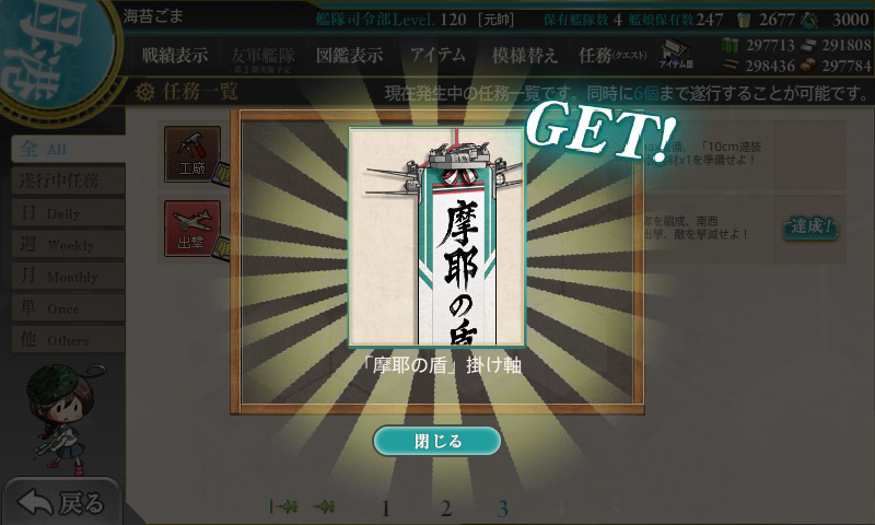 艦これ 精鋭 四戦隊 第二小隊 抜錨せよ 艦これ日記 艦これ 精鋭 四戦隊 第二小隊 抜錨せよ 艦これ日記