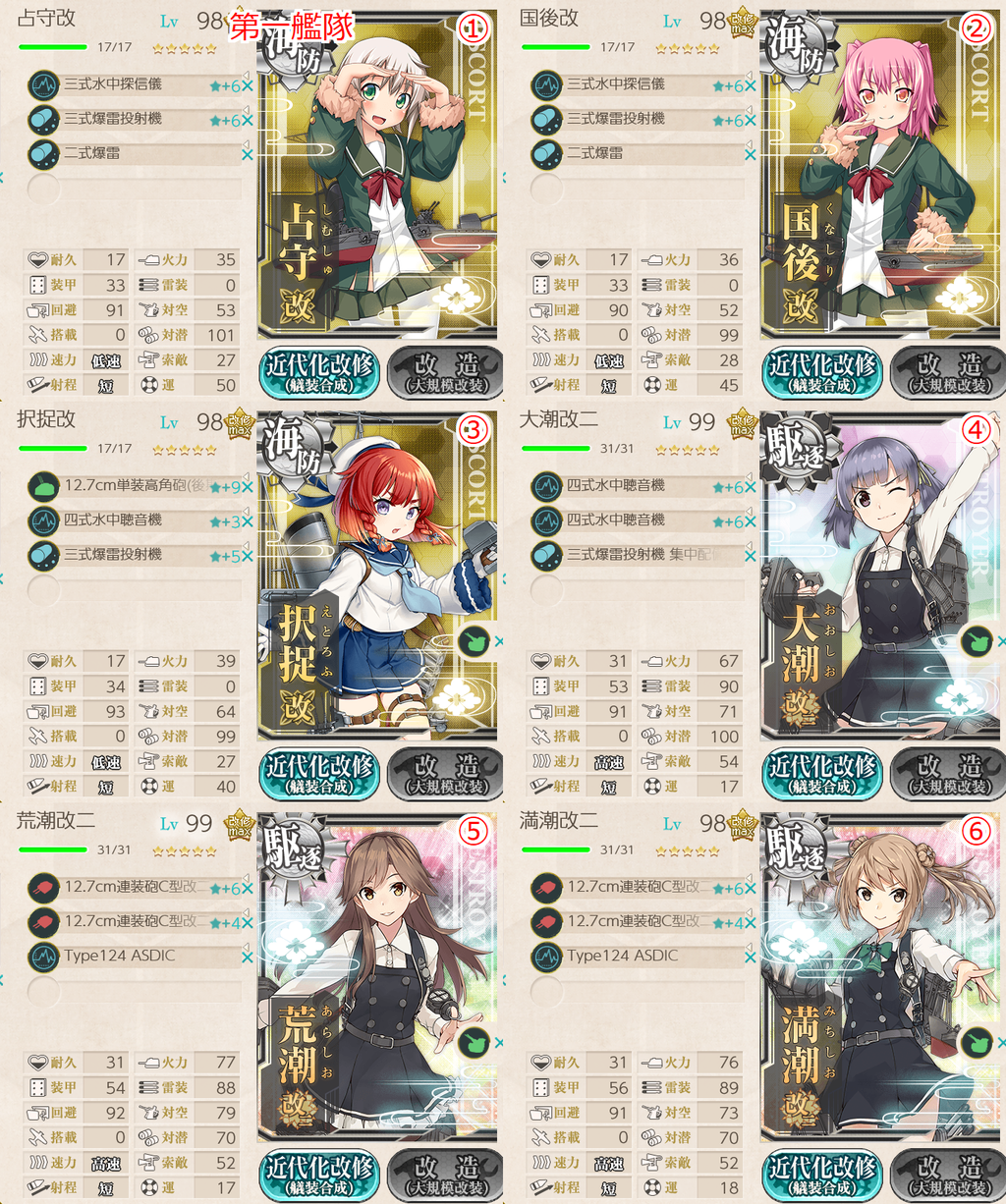 艦これ 18年初秋イベント 抜錨 連合艦隊 西へ E1甲攻略 艦これ日記 艦これ 18年初秋イベント 抜錨 連合艦隊 西へ E1甲攻略 艦これ日記
