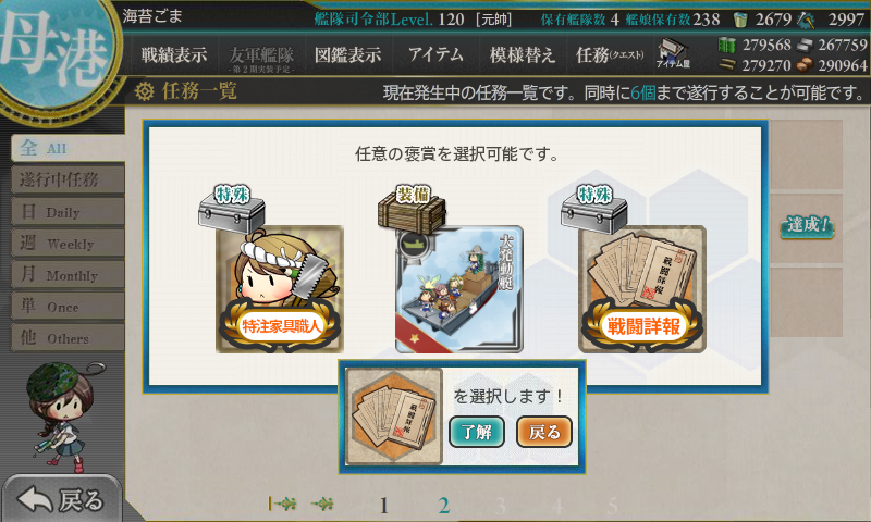 艦これ日記
【艦これ】1月17日実装任務「松輸送作戦、開始せよ!」
コメント