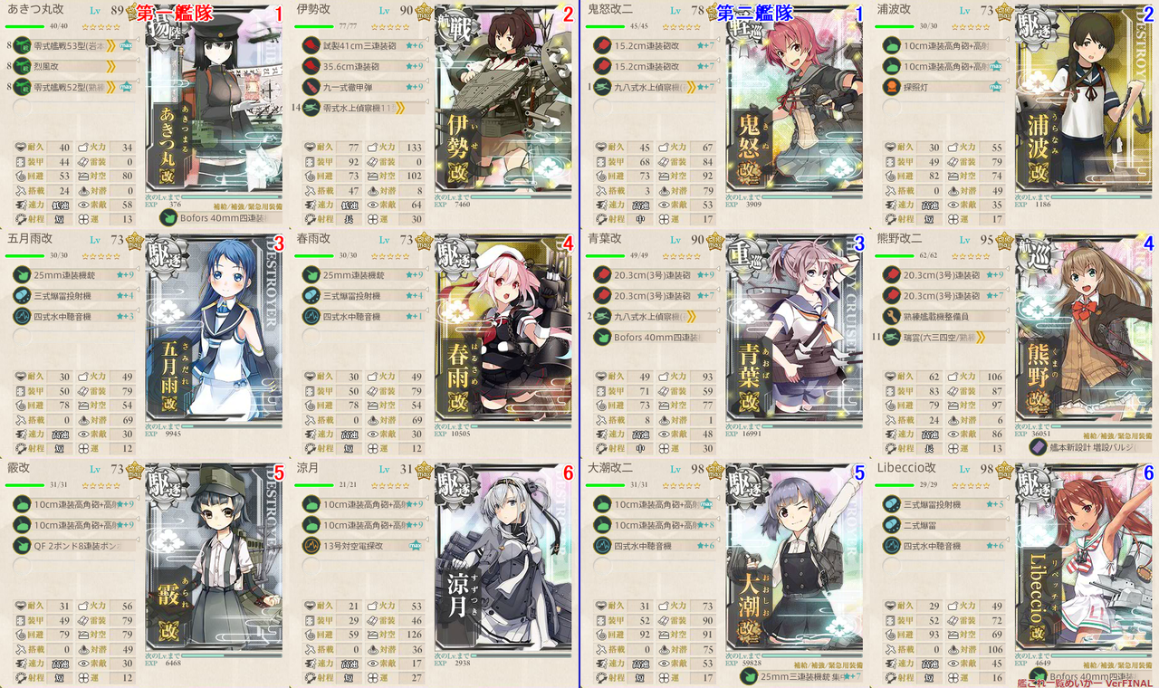 潜水艦隊も水上艦隊も攻撃するハイブリッド支援 艦これ日記 潜水艦隊も水上艦隊も攻撃するハイブリッド支援 艦これ日記