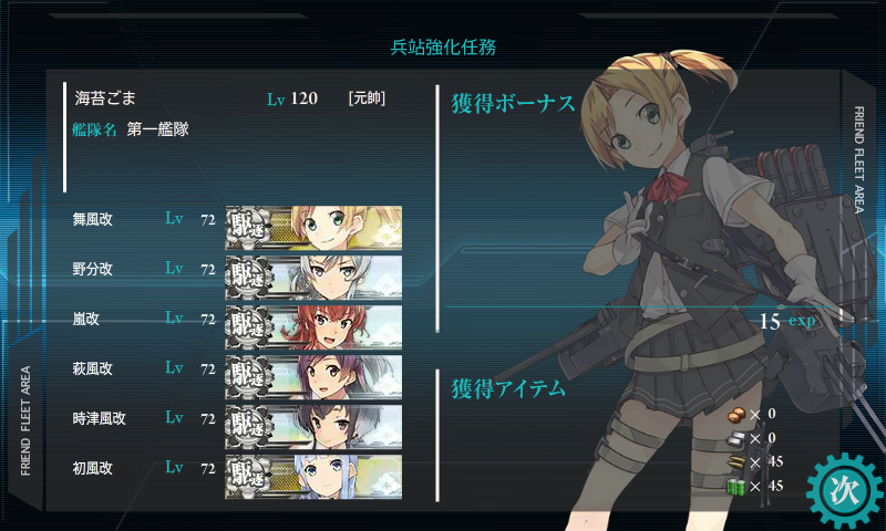 兵站強化任務条件