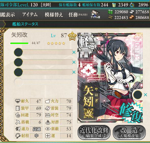 艦これ 冬イベ レイテ決戦後編 に向けて 育成艦と改修装備 艦これ日記