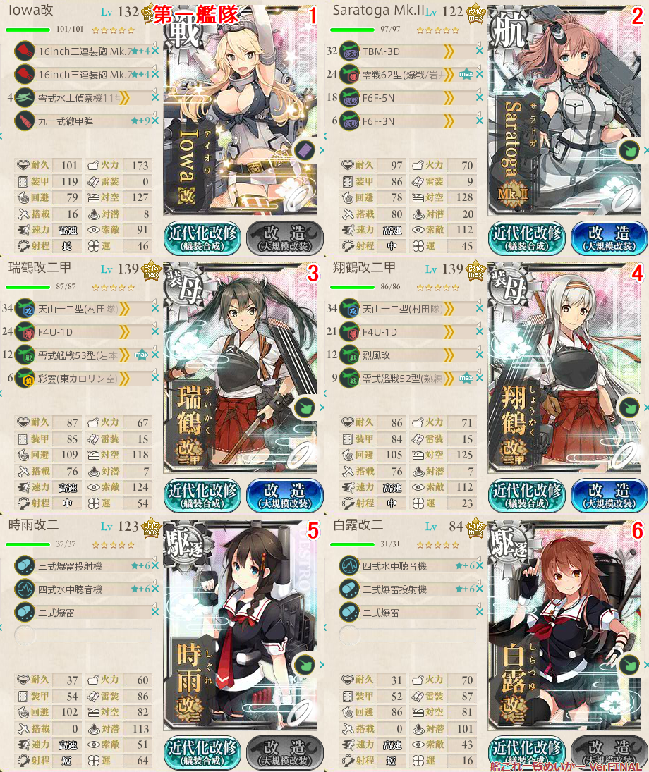 艦これ 精鋭 二七駆 第一小隊 出撃せよ 艦これ日記 艦これ 精鋭 二七駆 第一小隊 出撃せよ 艦これ日記