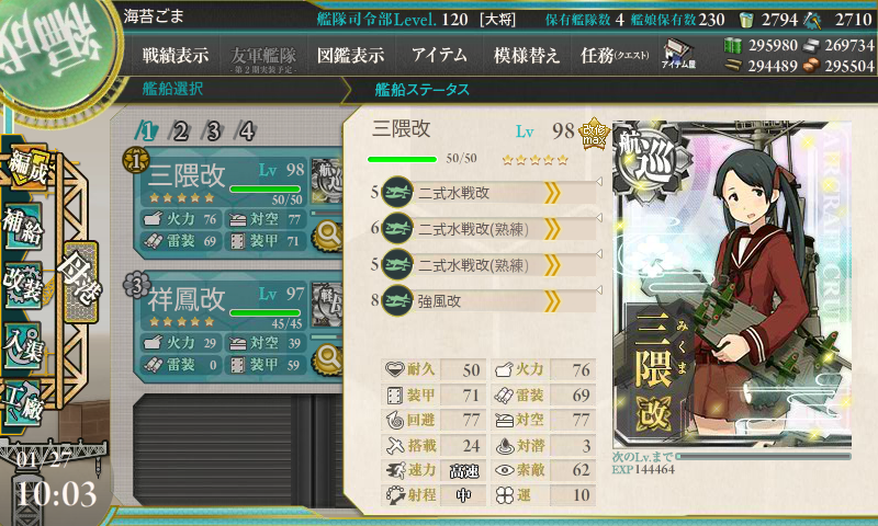 艦これ 18冬イベントーレイテ後編に向けて Wildカード艦娘 艦これ日記