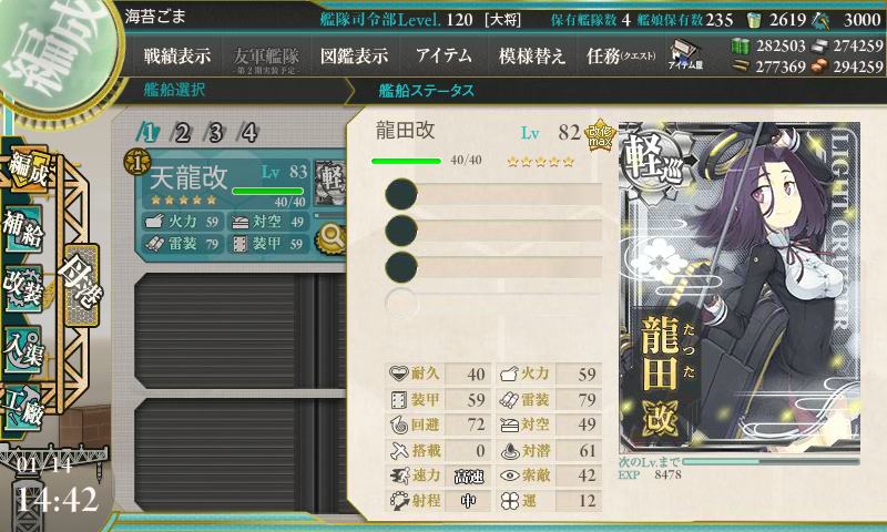 艦これ日記 艦これ日記