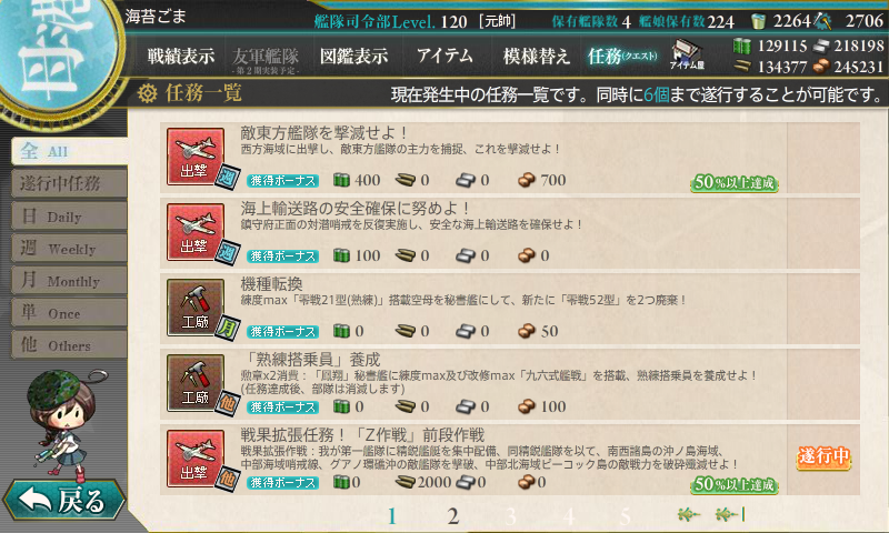 6 3 前線の航空偵察を実施せよ z作戦前段作戦 艦これ日記 6 3 前線の航空偵察を実施せよ z作戦前段作戦 艦これ日記