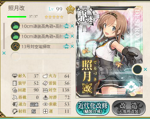 艦これ ライバル比較 磯風 浜風乙改vs秋月型 艦これ日記 艦これ ライバル比較 磯風 浜風乙改vs秋月型 艦これ日記