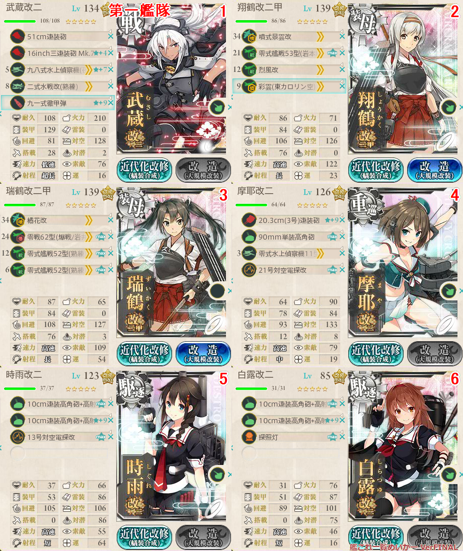 艦これ 精鋭 二七駆 第一小隊 出撃せよ 艦これ日記 艦これ 精鋭 二七駆 第一小隊 出撃せよ 艦これ日記