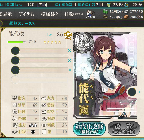 艦これ 冬イベ レイテ決戦後編 に向けて 育成艦と改修装備 艦これ日記