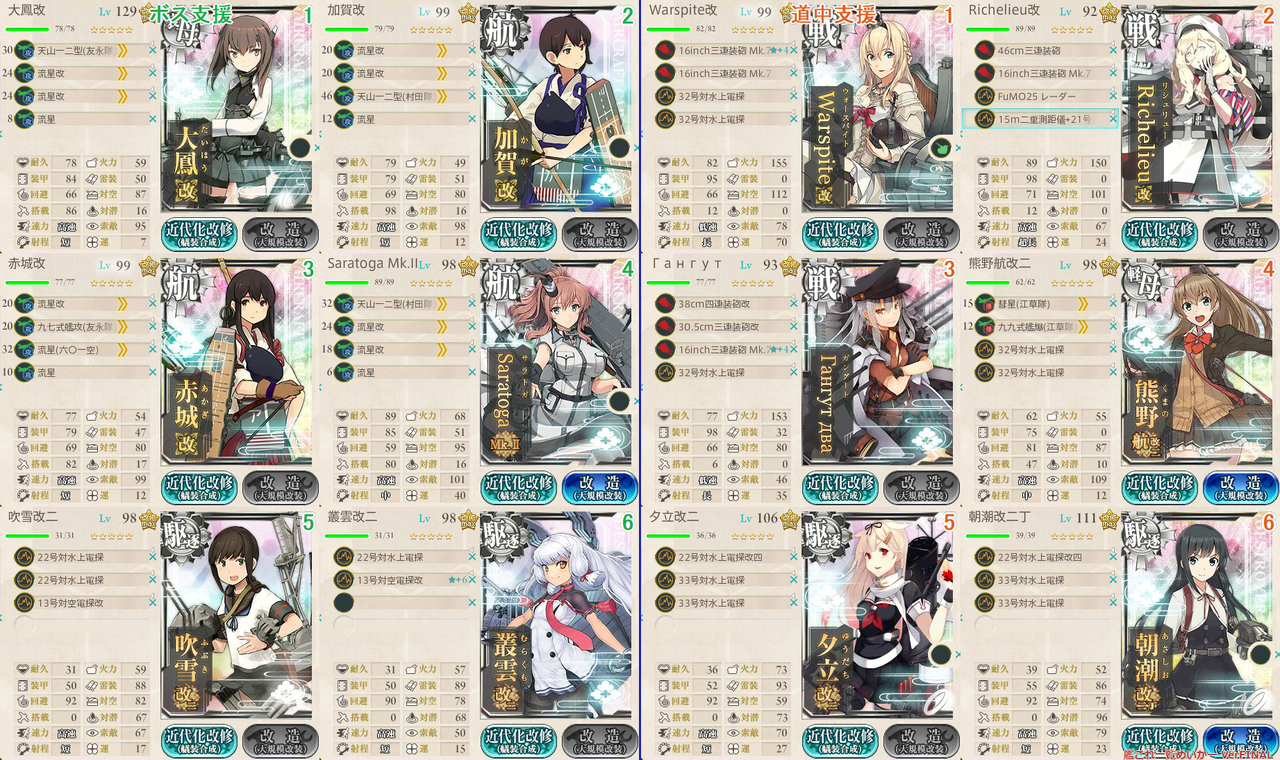 17秋イベントe4甲 あの海峡の先へ 第二ボスゲージ破壊 艦これ日記 17秋イベントe4甲 あの海峡の先へ 第二ボスゲージ破壊 艦これ日記