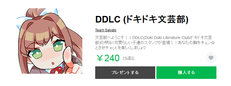 Ddlc関連リンク 単品 Nrsgのブログ