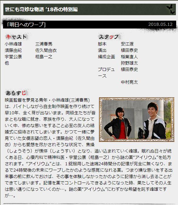 世にも奇妙な物語 18 春 明日へのワープ ネタバレ 最新ニュース今コレが話題です 3 世にも奇妙な物語 18 春 明日へのワープ ネタバレ 最新ニュース今コレが話題です 3