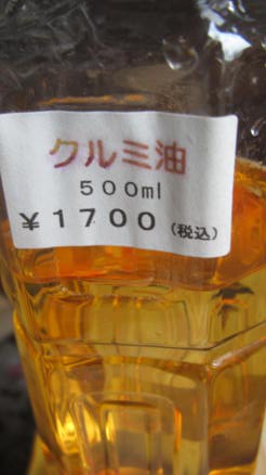イメージ 5