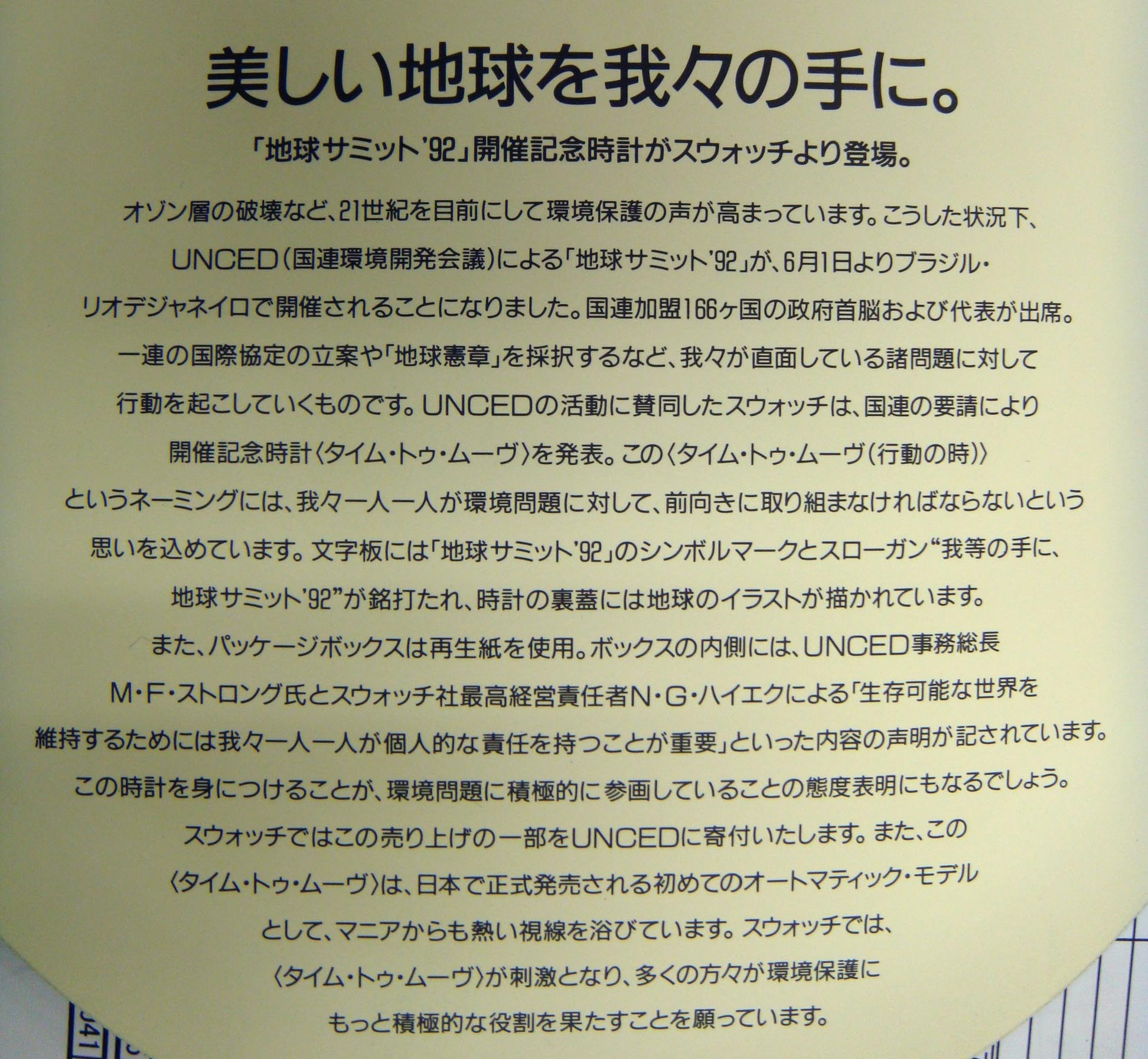 柔らかい : MOVE TO TIME VOICE ISHIDA NORITAKA : 時計