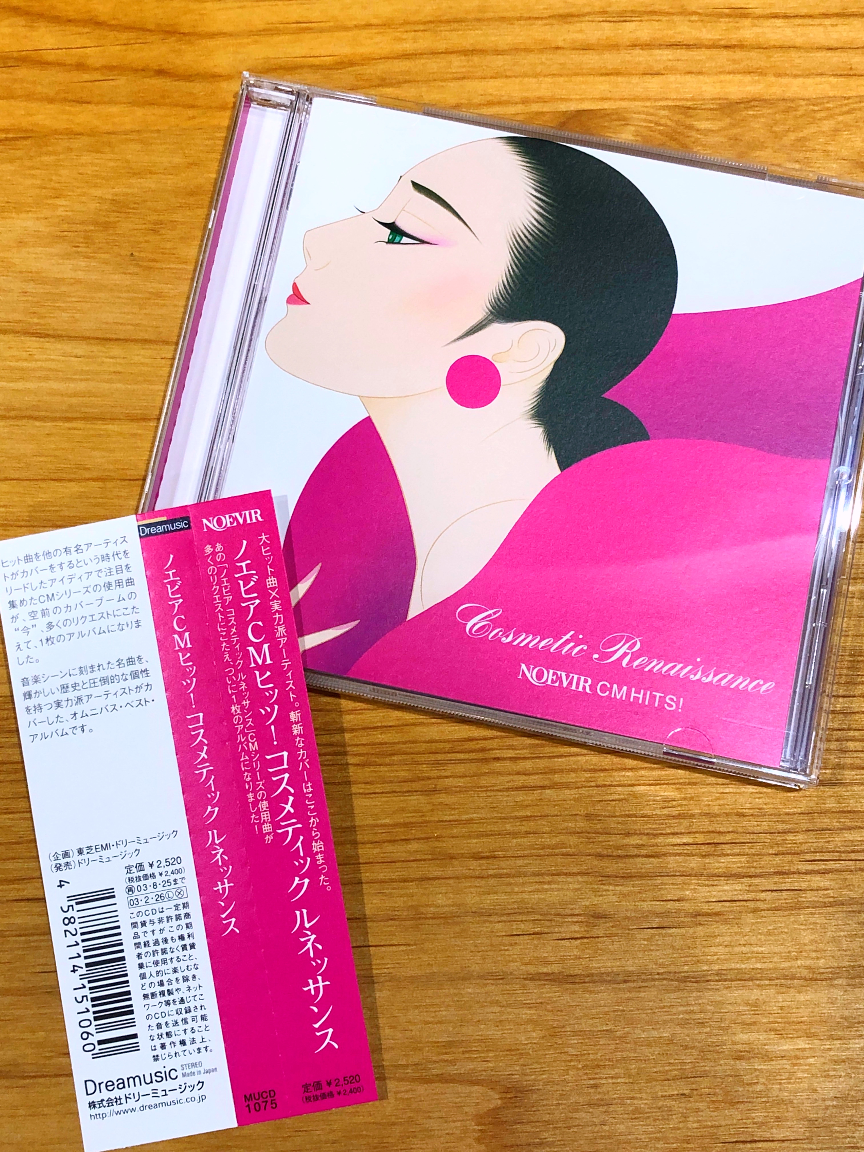 ノエビアのcm曲集 のりたまっ ノエビアのcm曲集 のりたまっ