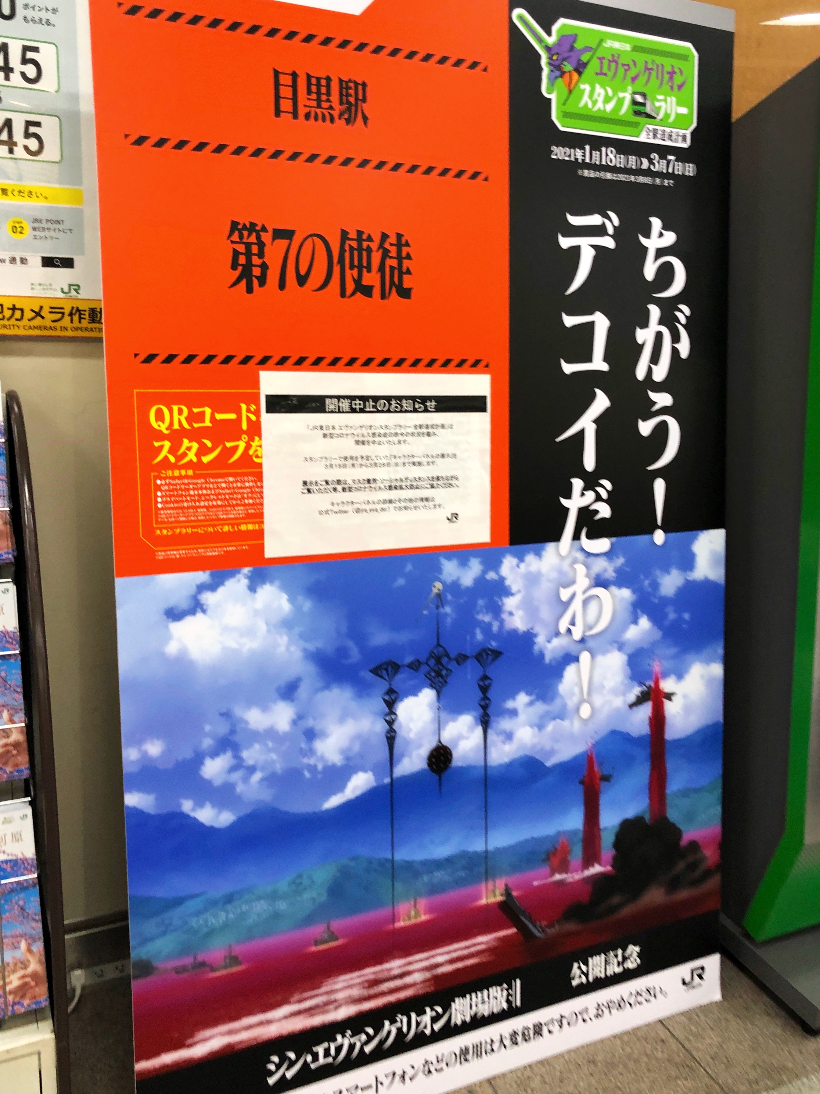 エヴァスタンプラリーのパネル のりたまっ エヴァスタンプラリーのパネル のりたまっ