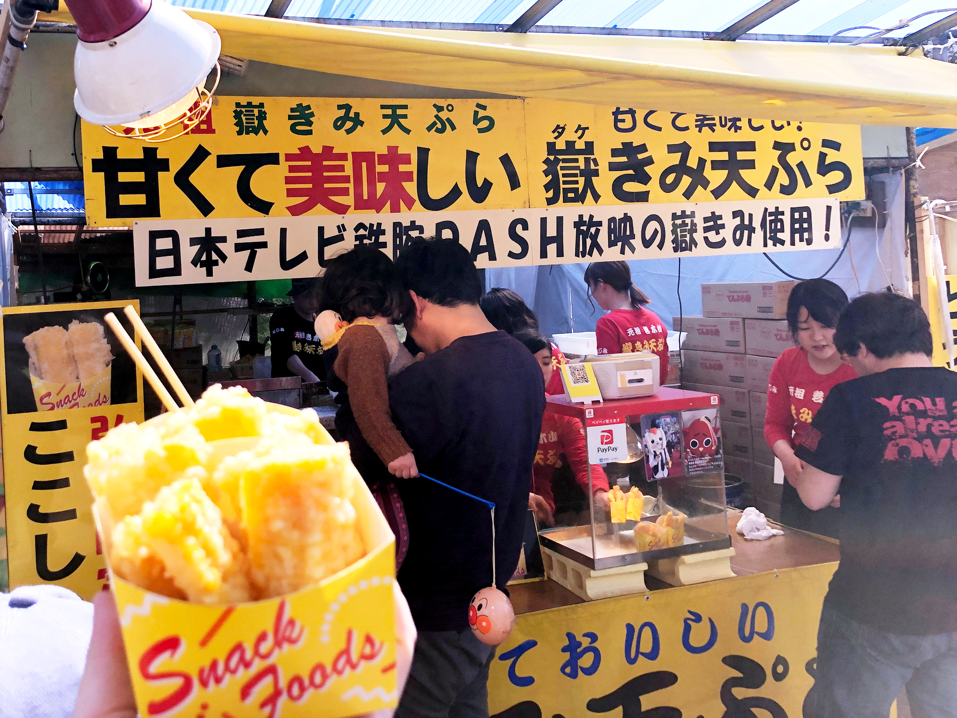 弘前公園桜まつりと嶽きみ天ぷら のりたまっ