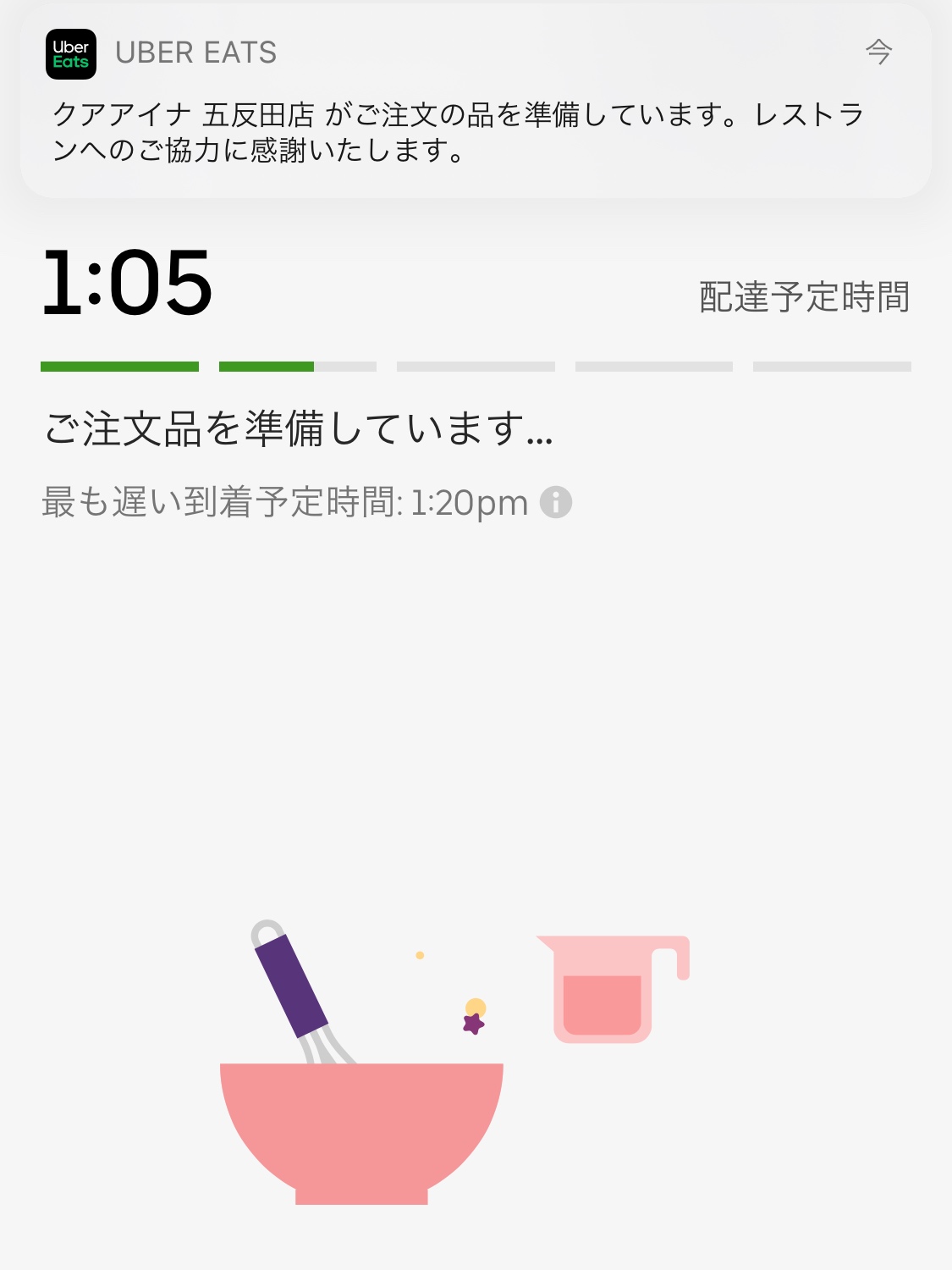 ウーバーイーツはもう使わない : のりたまっ!!