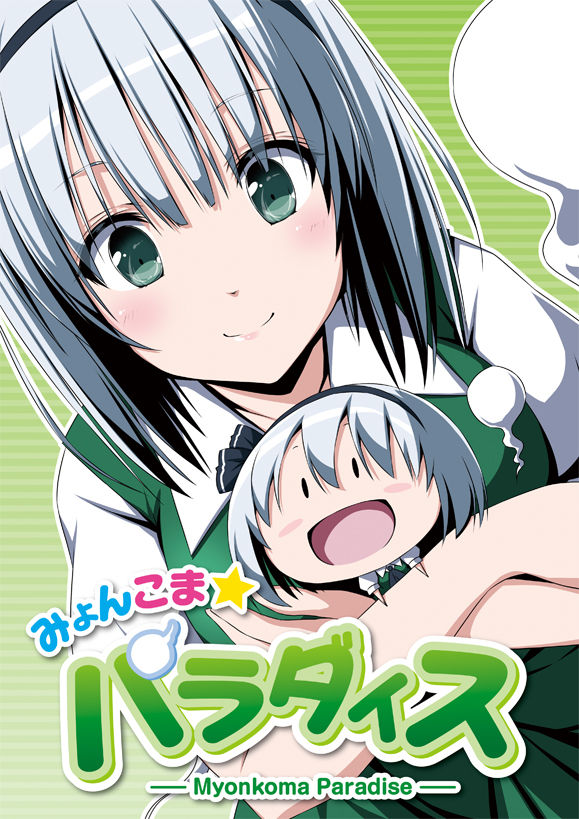 新刊付録のマウスカーソル まるみ屋ですのん