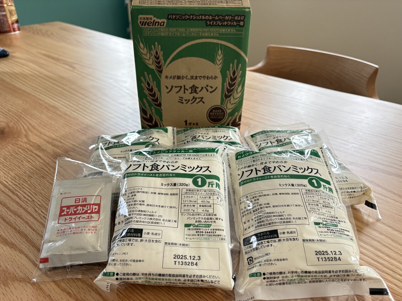 パナソニック ホームベーカリー 未使用＋ソフト食パンミックス付き Panasonic（パナソニック） 公式店 ホームベーカリー 1斤 SD-PN1