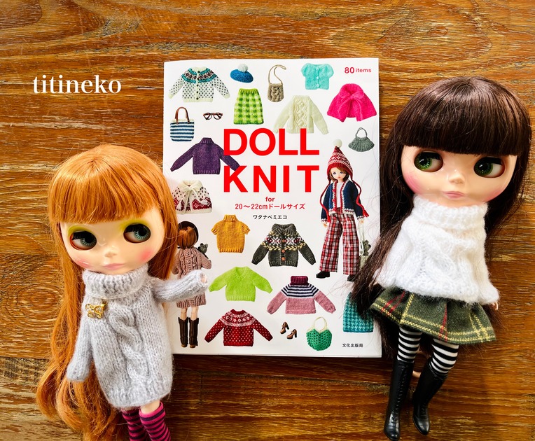 ドール服作りをもっと楽しく！「DOLL KNIT for 20～22cmドールサイズ