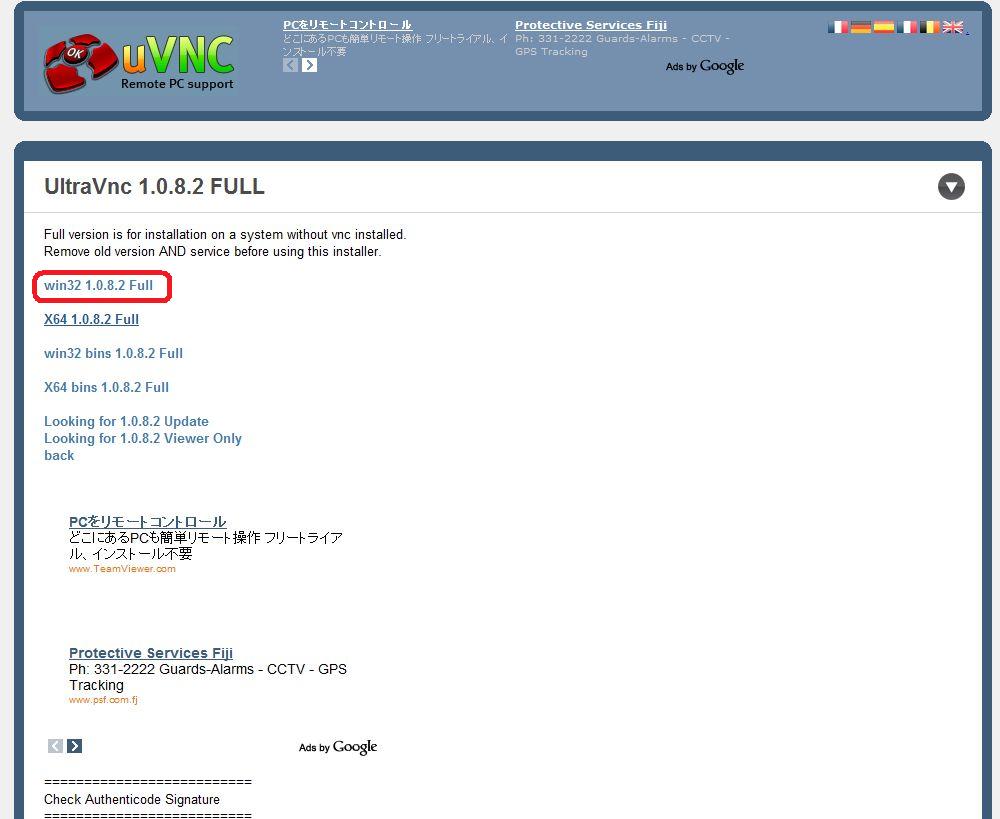 Vncを使って外出先からiphoneで 自宅のpcを遠隔操作する Ipadに期待 Goto Number
