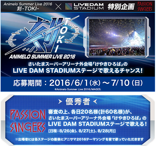 アニサマ3日目 けやきひろば感想 アニサマ 予習サイト